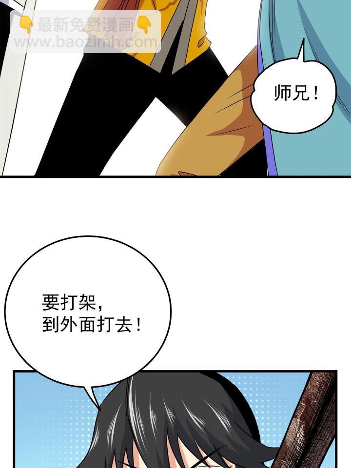 26 怀仁，随便打！-第26话
