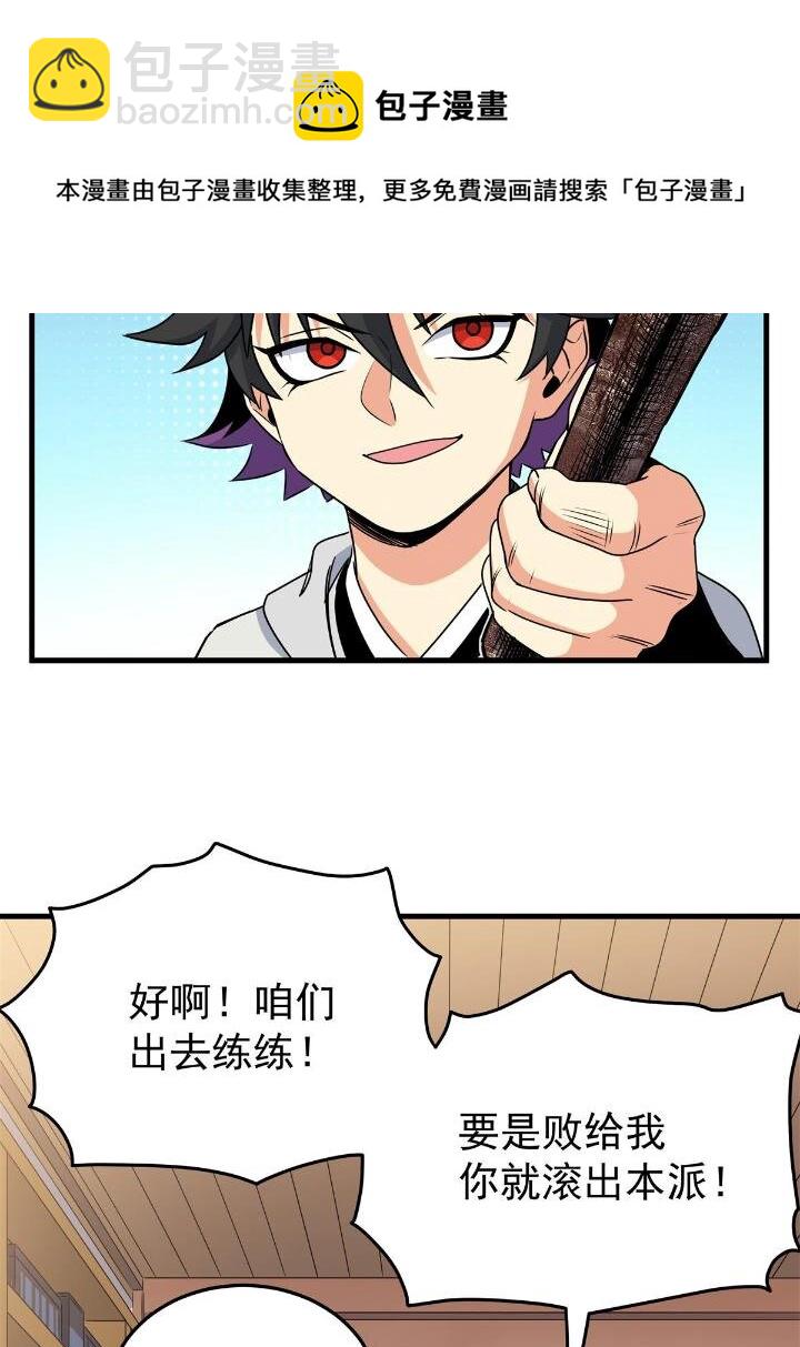 26 怀仁，随便打！-第26话