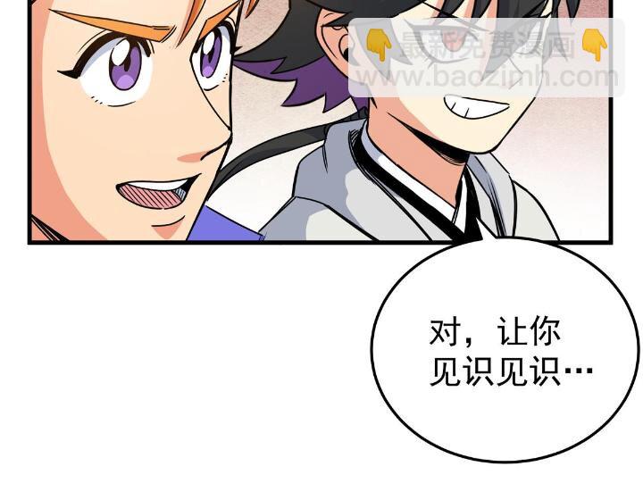26 怀仁，随便打！-第26话