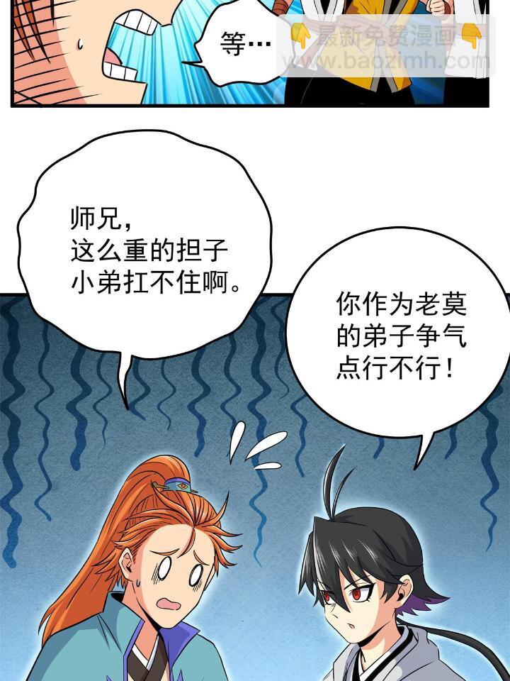 26 怀仁，随便打！-第26话