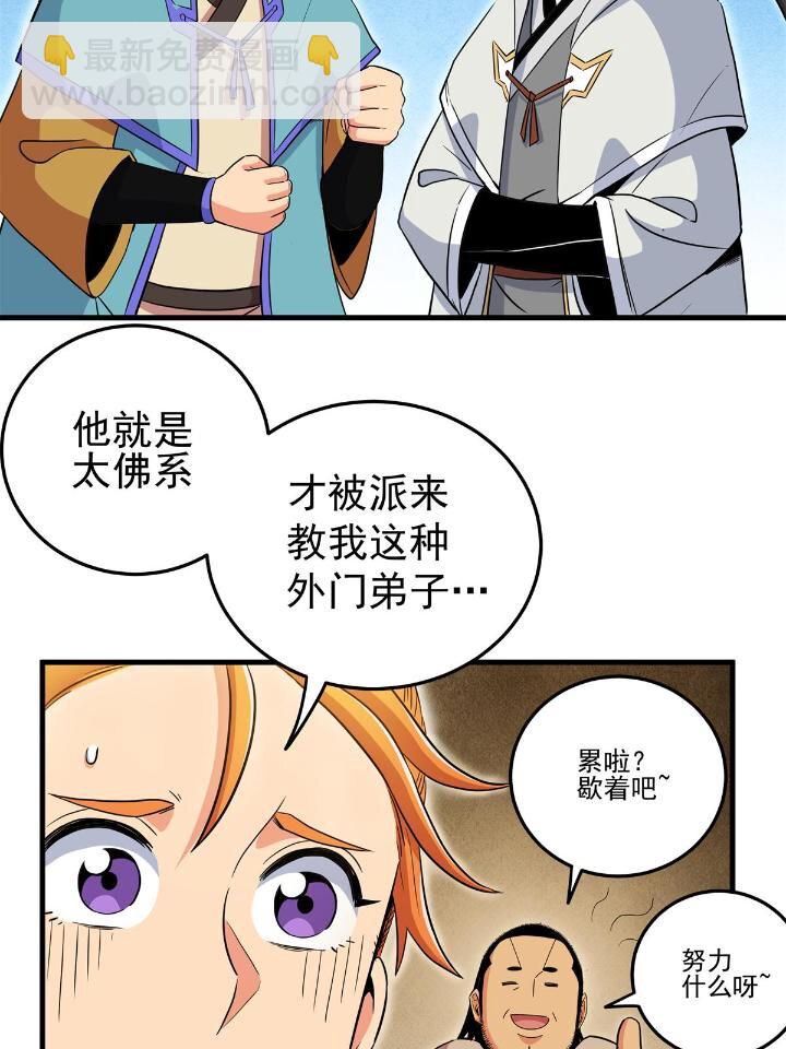 26 怀仁，随便打！-第26话