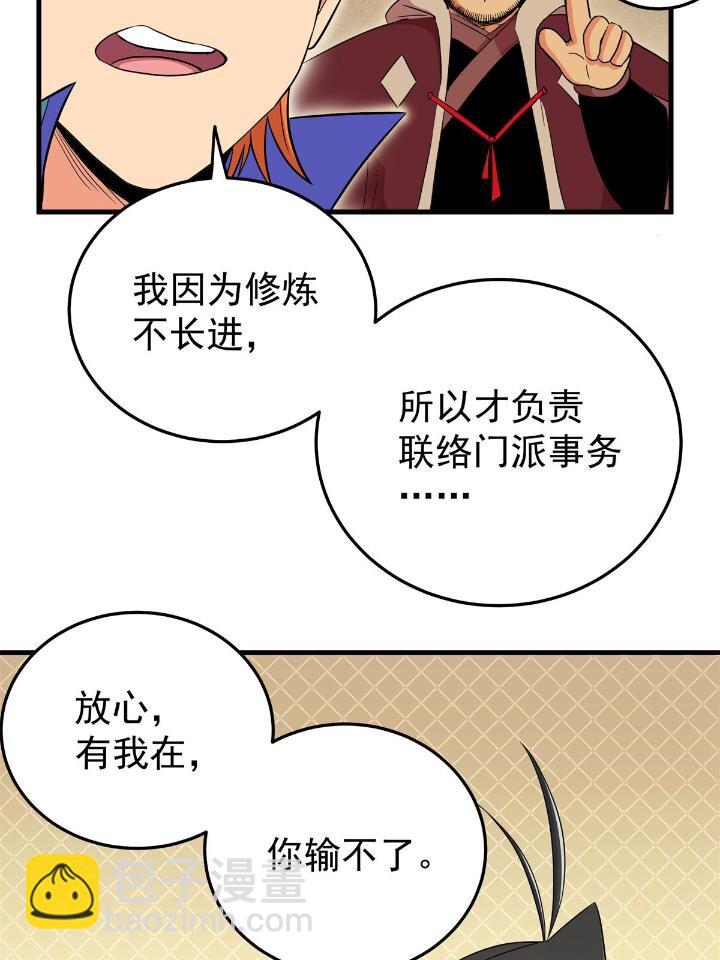 26 怀仁，随便打！-第26话