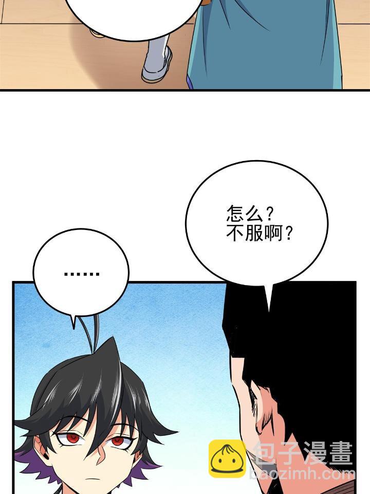 26 怀仁，随便打！-第26话