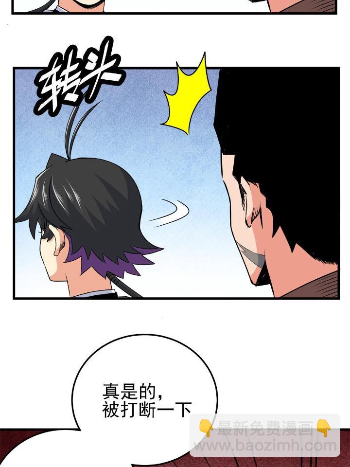 26 怀仁，随便打！-第26话