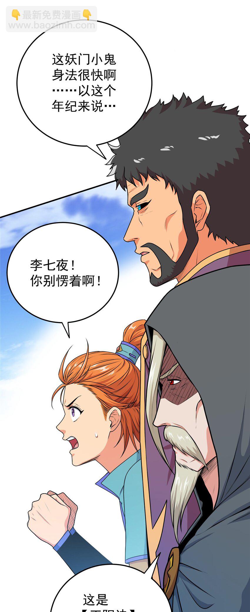 04 擂台决斗-第4话