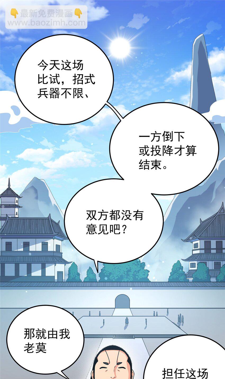 04 擂台决斗-第4话