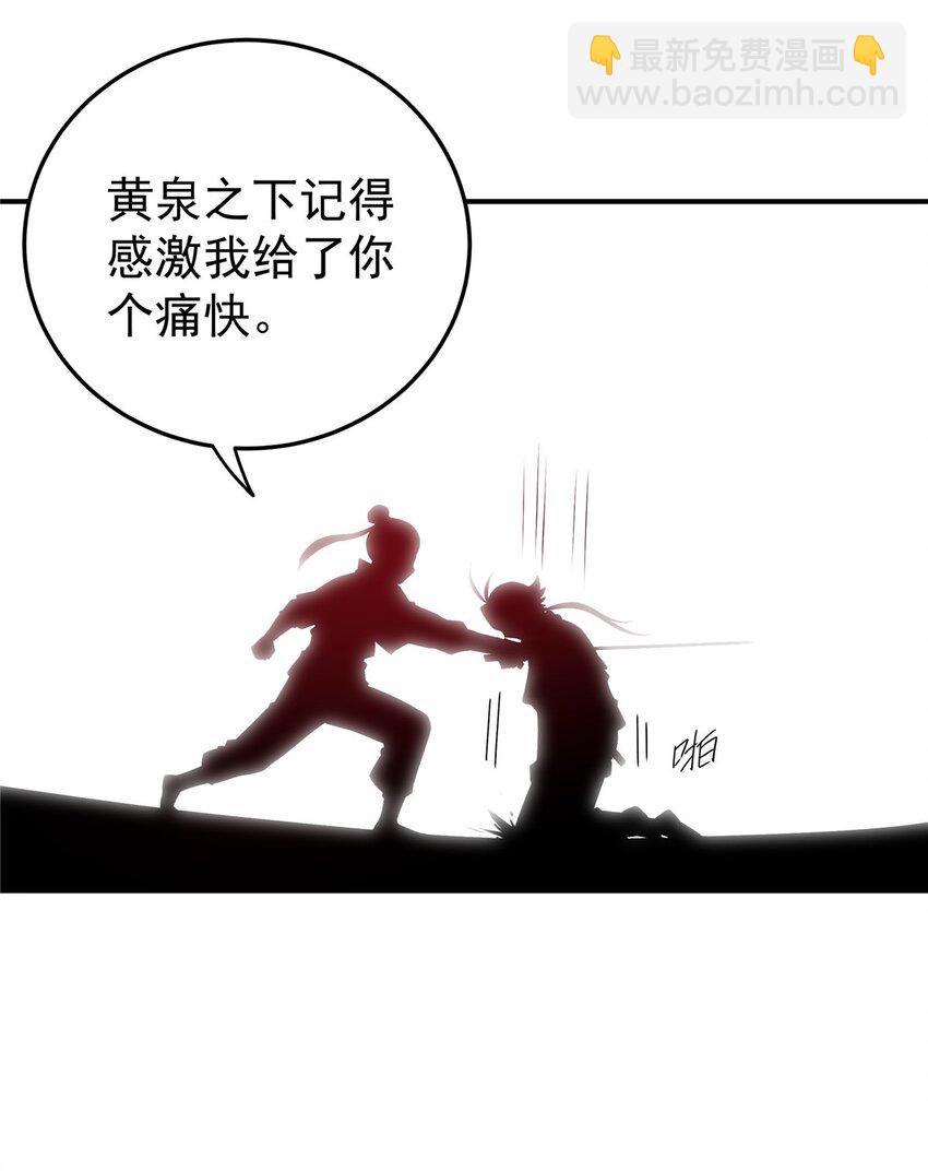 04 擂台决斗-第4话