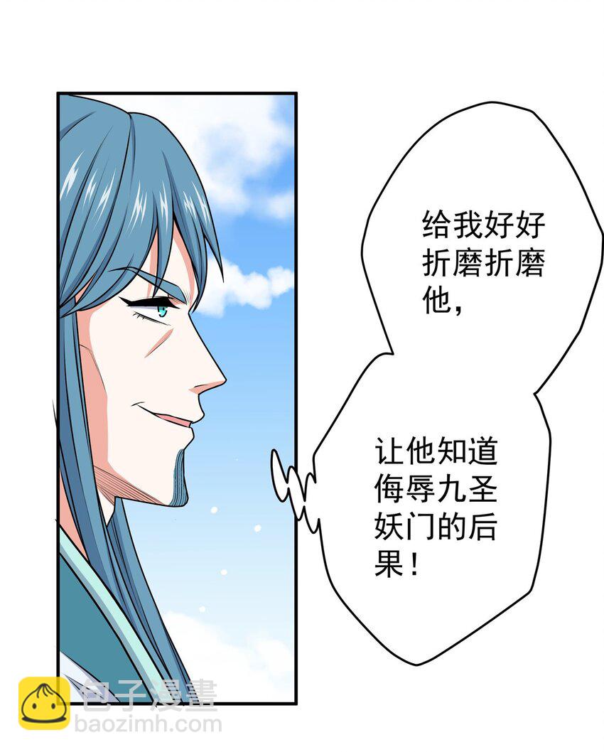 04 擂台决斗-第4话