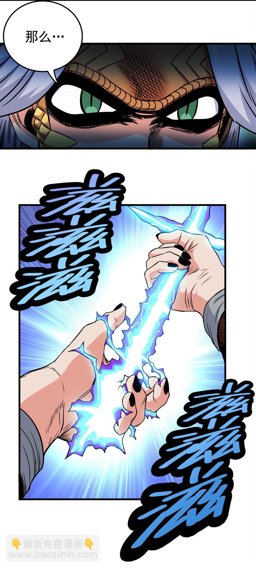 32 快住手！-第32话