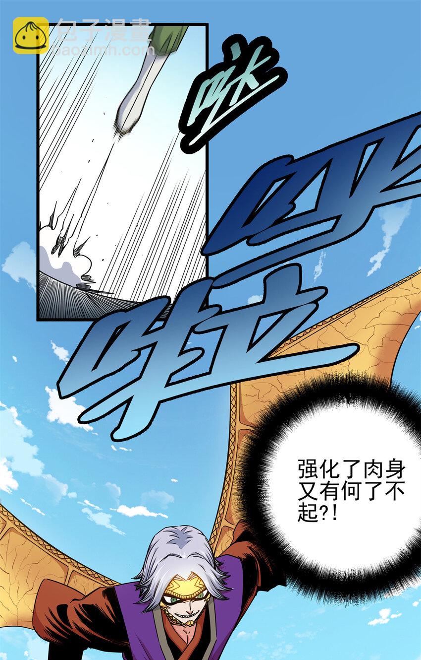 32 快住手！-第32话