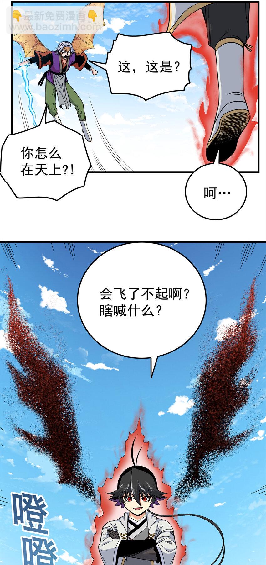 32 快住手！-第32话