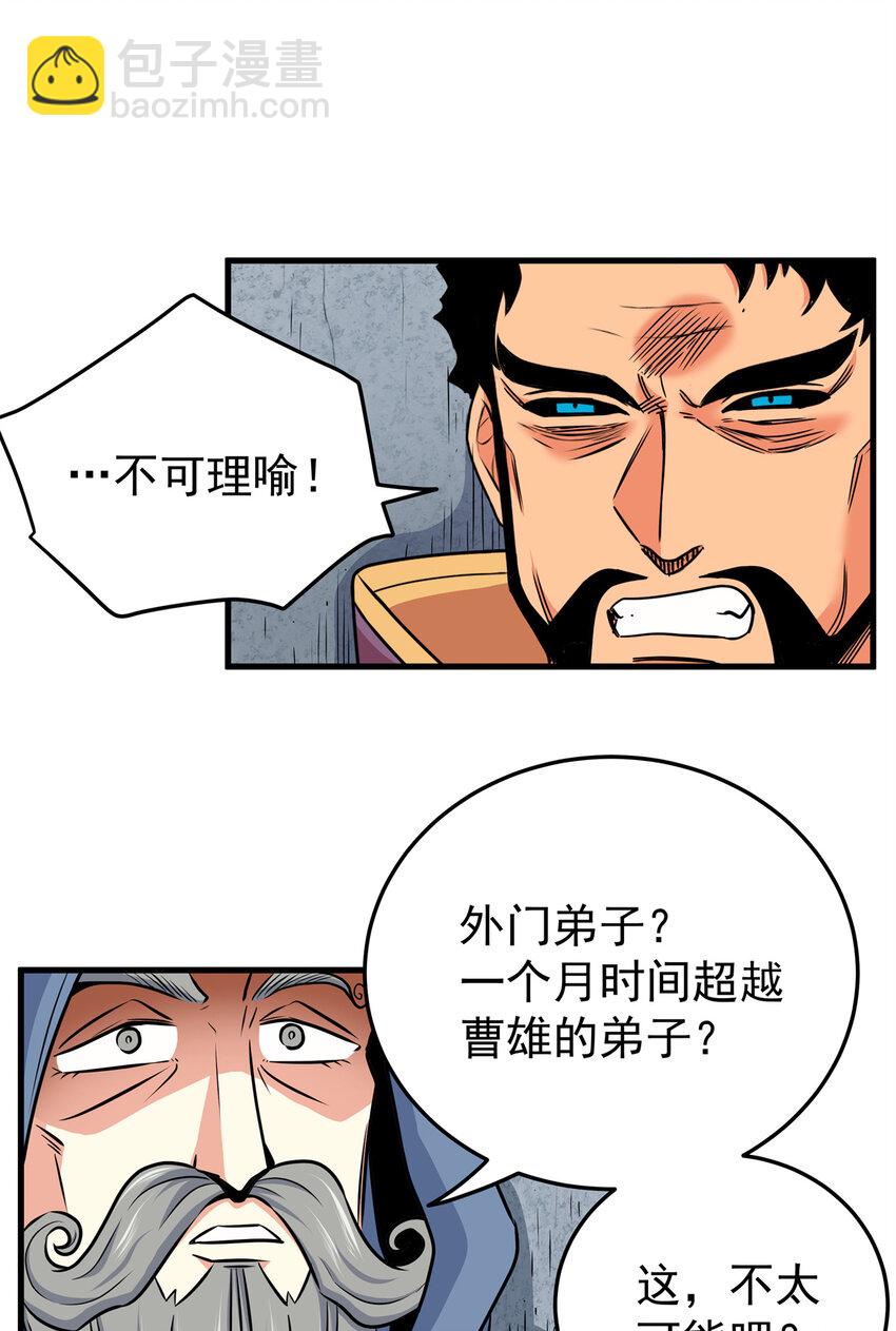 34 打个赌吧-第34话