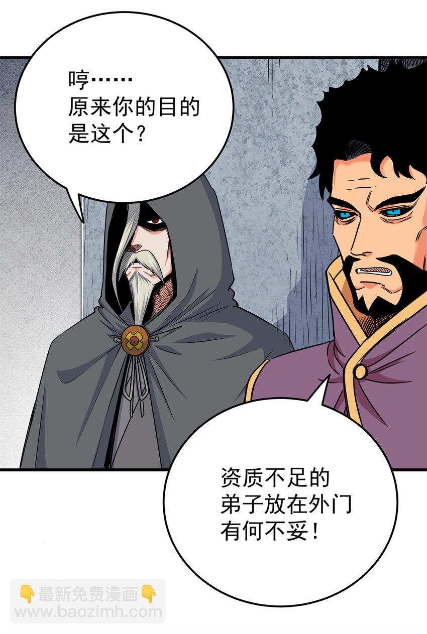 34 打个赌吧-第34话