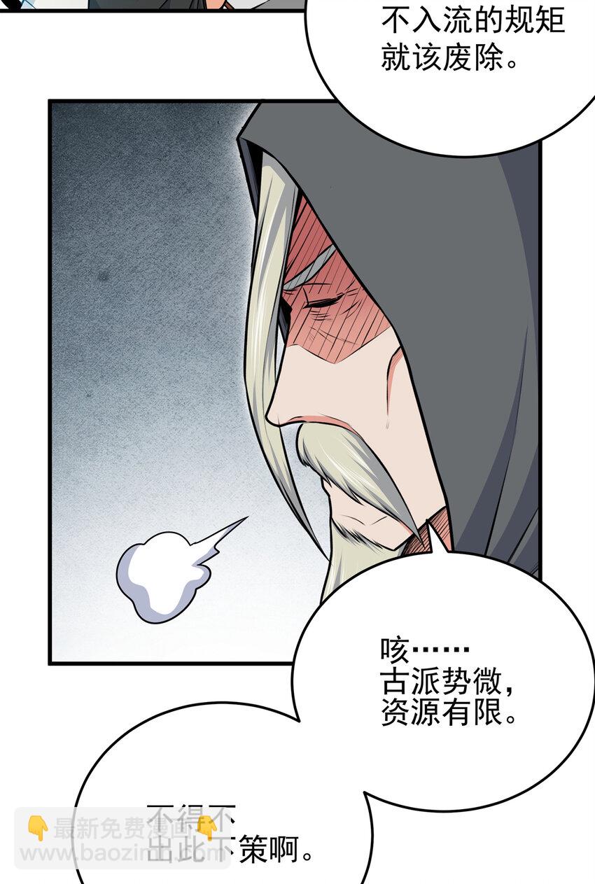 34 打个赌吧-第34话