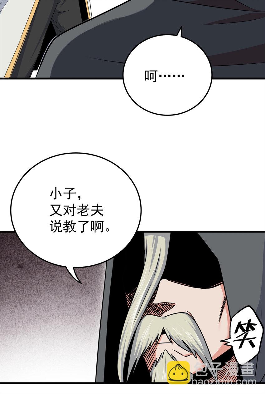 34 打个赌吧-第34话