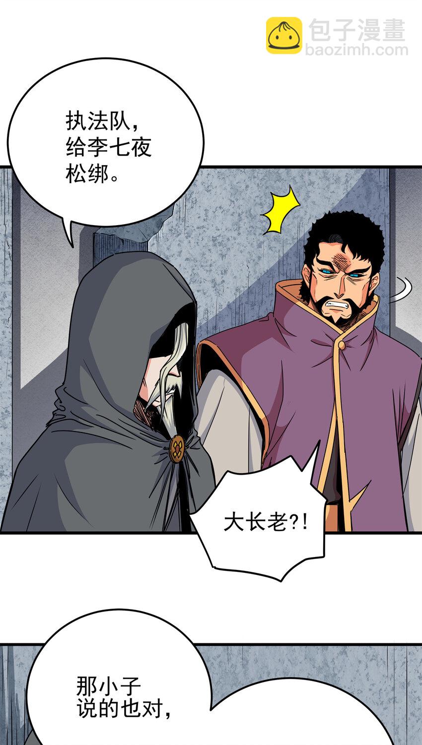 34 打个赌吧-第34话