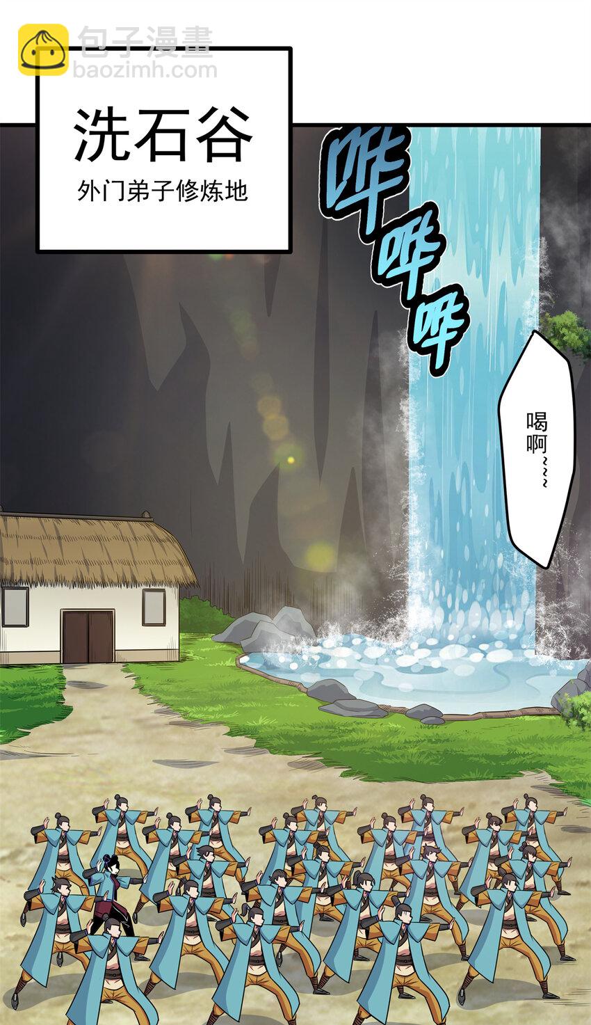 34 打个赌吧-第34话