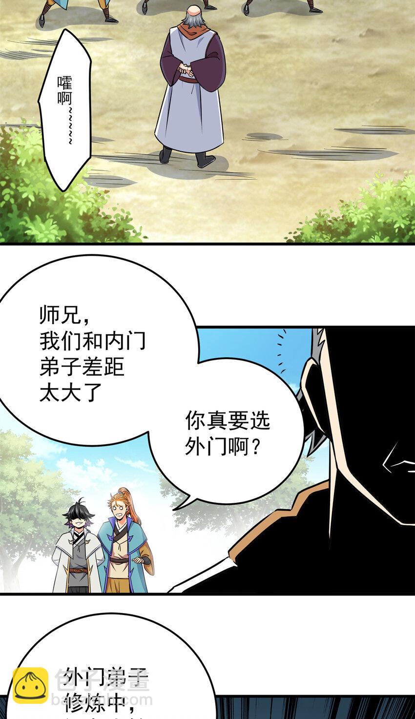 34 打个赌吧-第34话