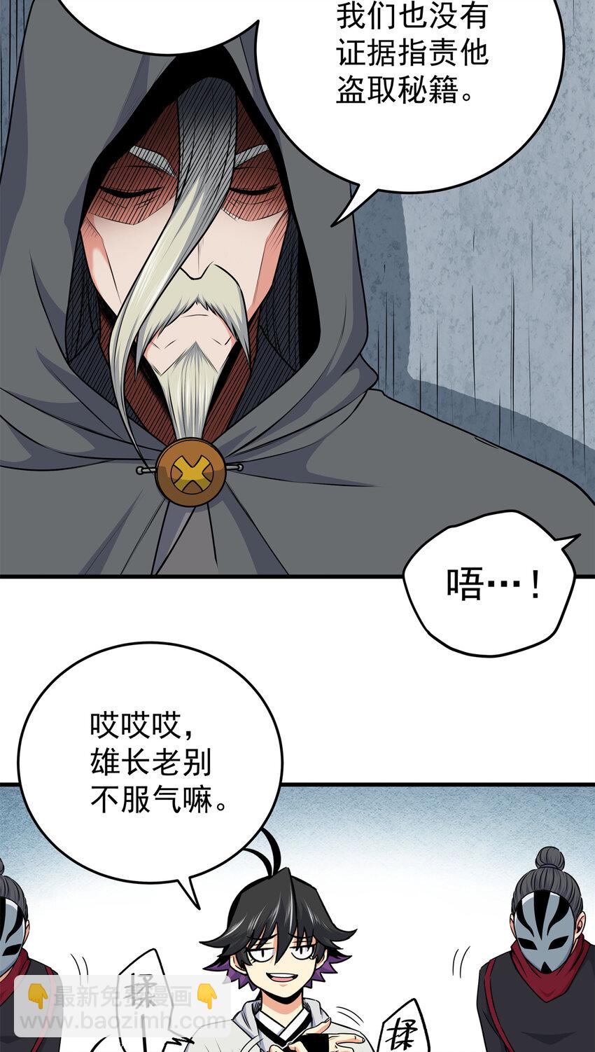 34 打个赌吧-第34话