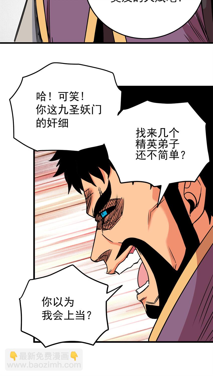 34 打个赌吧-第34话