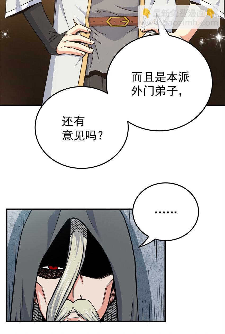 34 打个赌吧-第34话