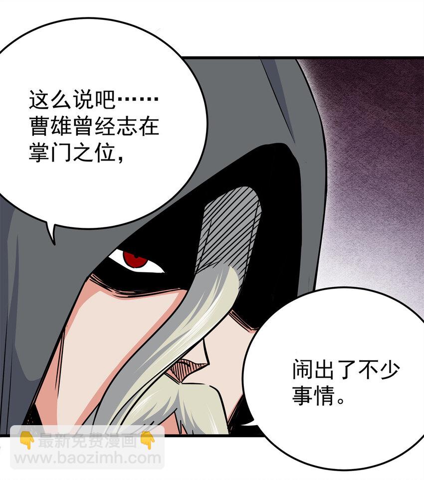 36 秘密-第36话