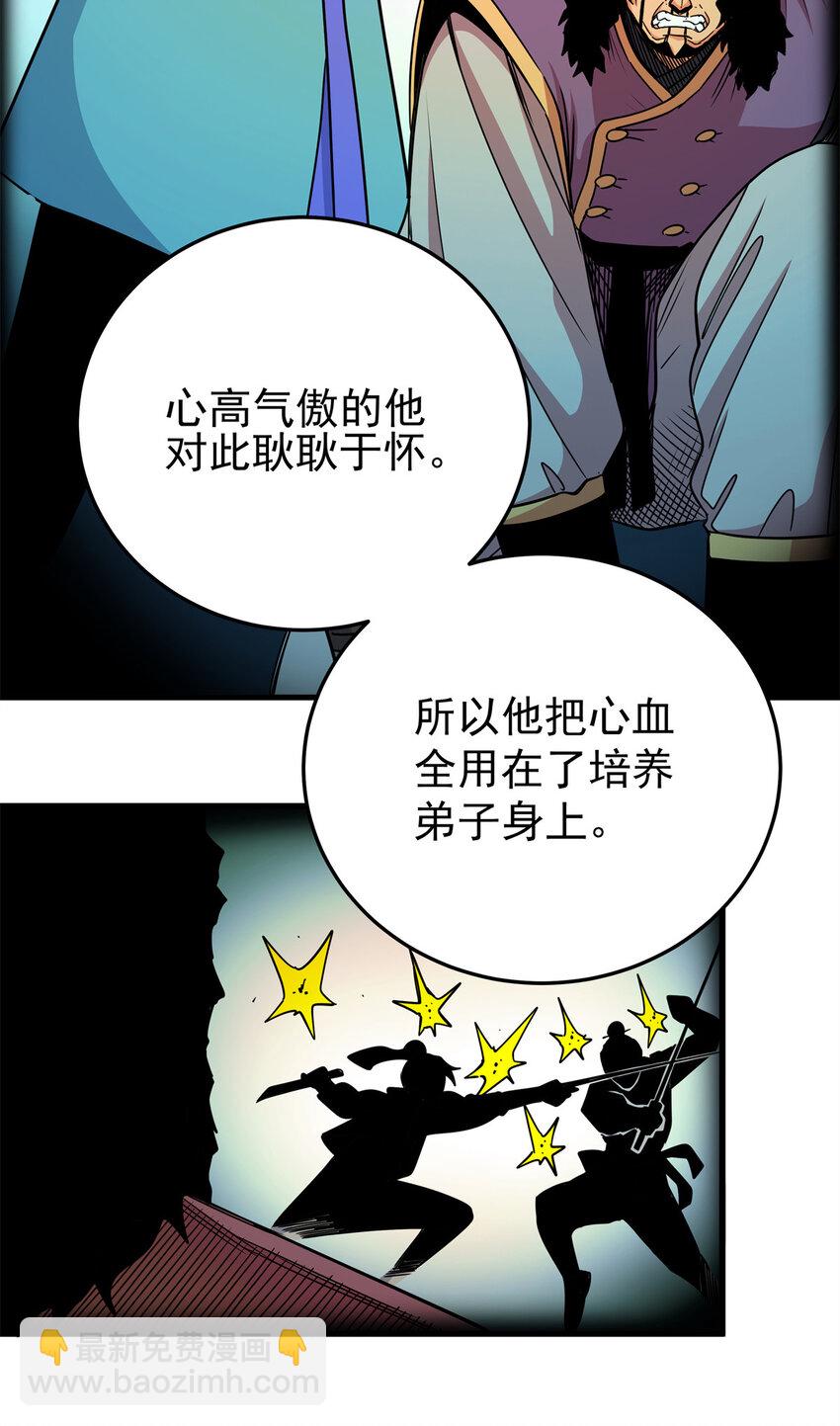 36 秘密-第36话