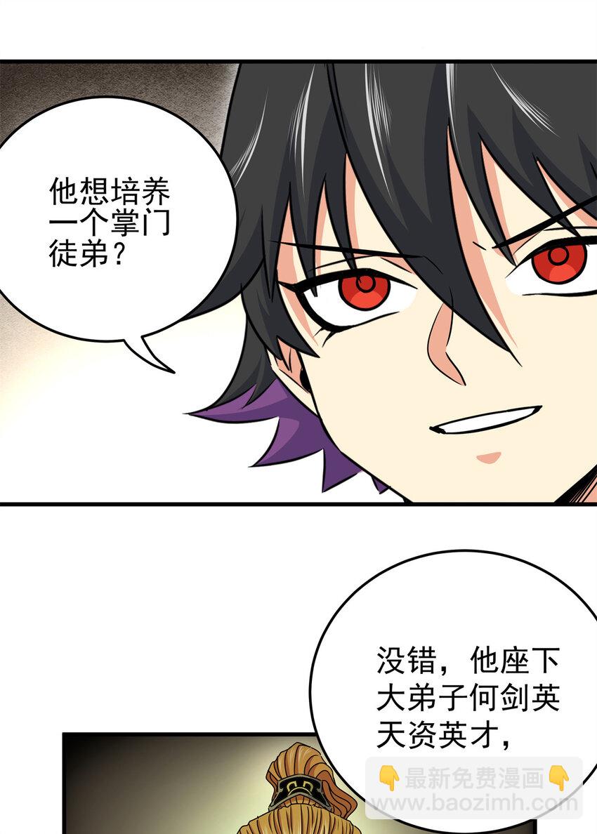 36 秘密-第36话
