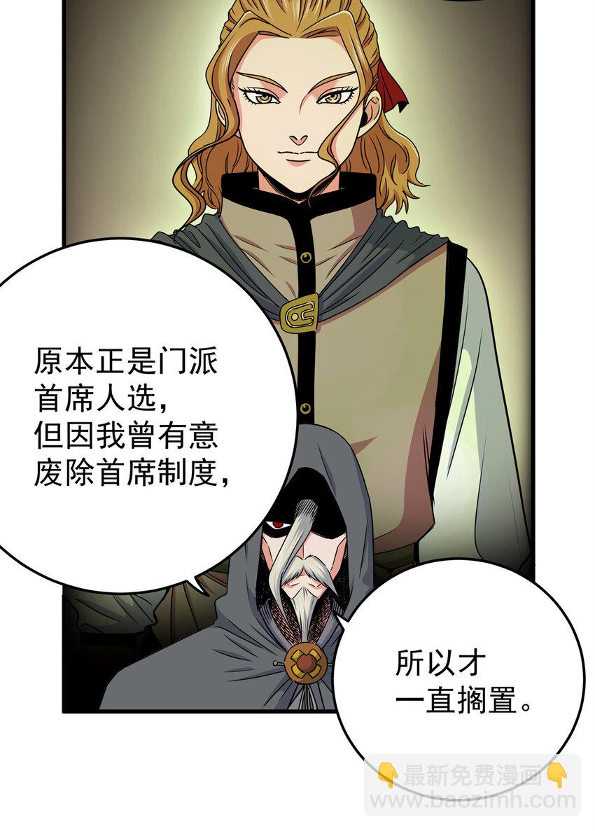 36 秘密-第36话