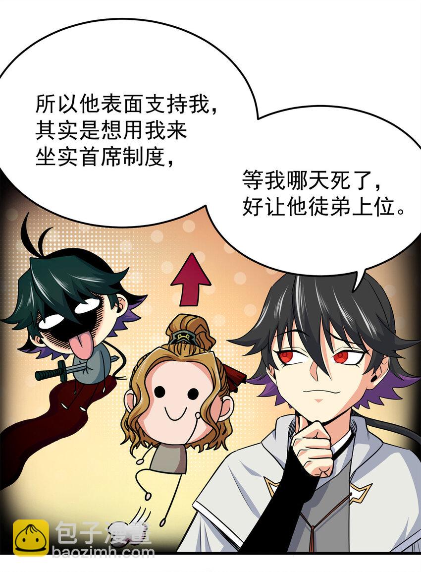 36 秘密-第36话