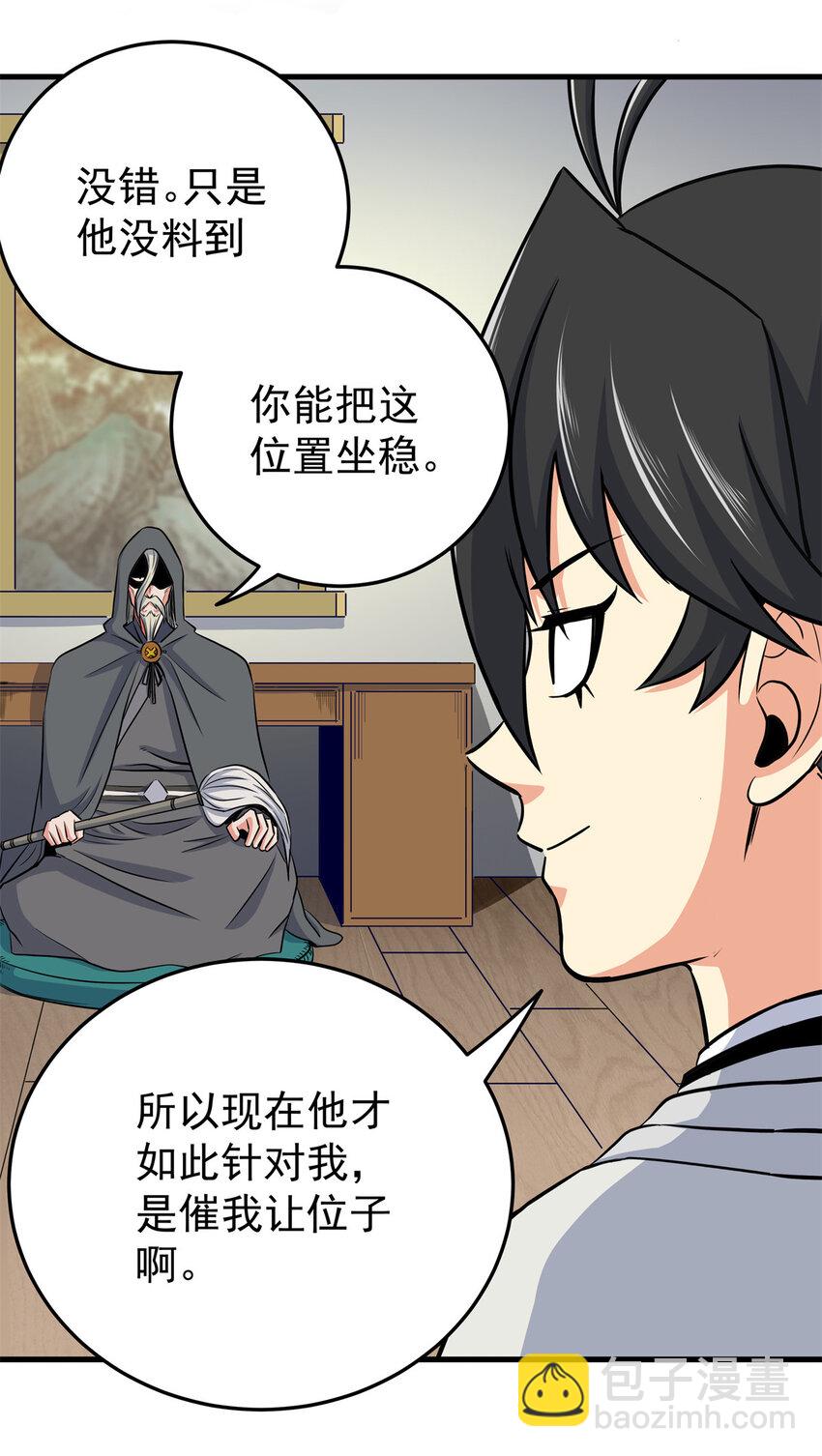 36 秘密-第36话