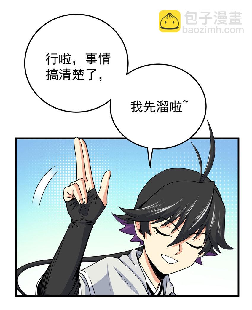 36 秘密-第36话
