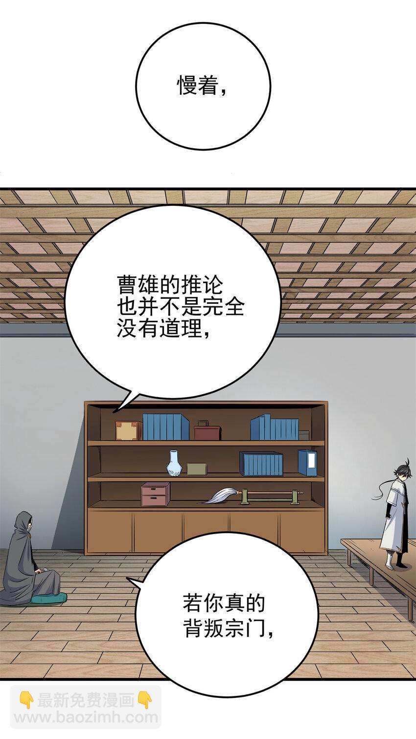 36 秘密-第36话