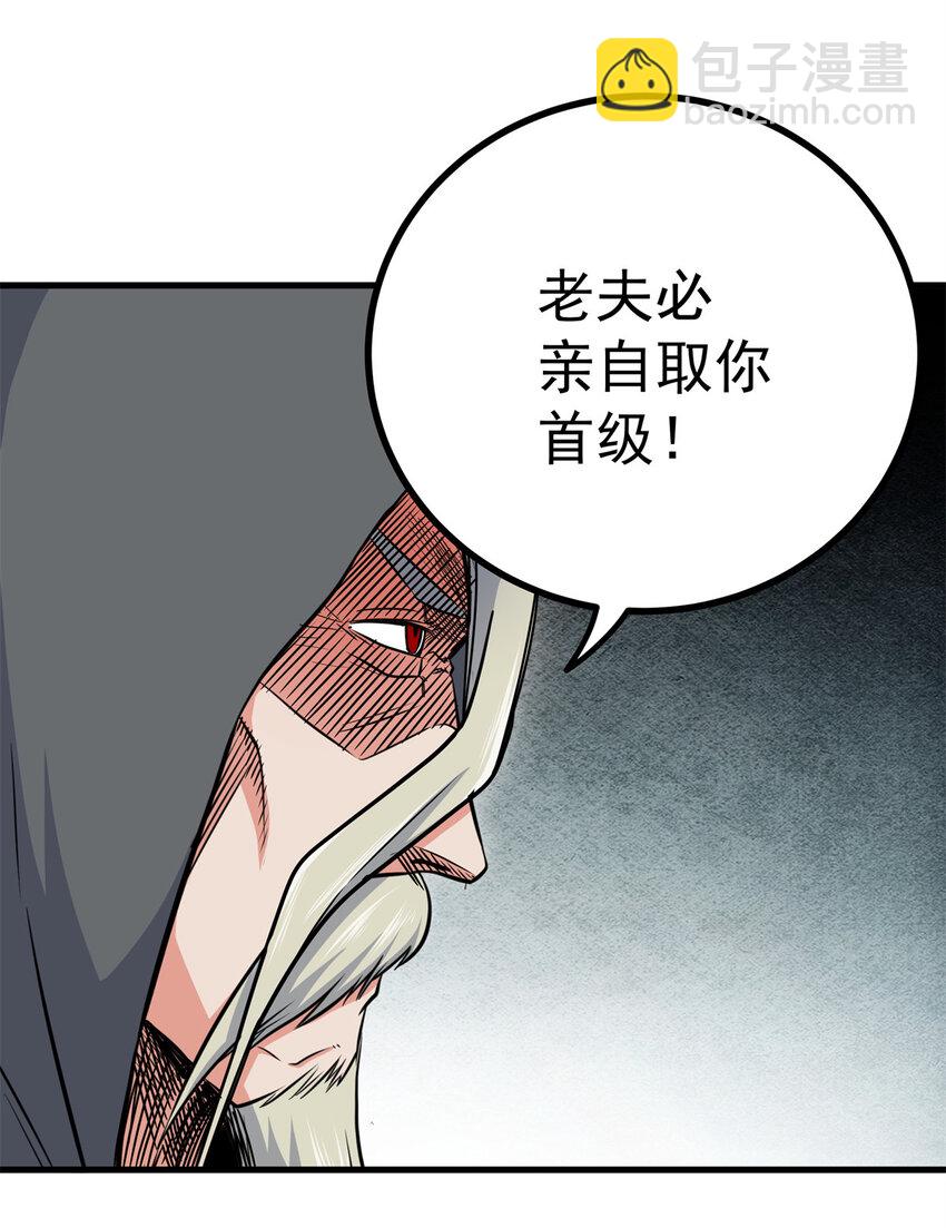 36 秘密-第36话
