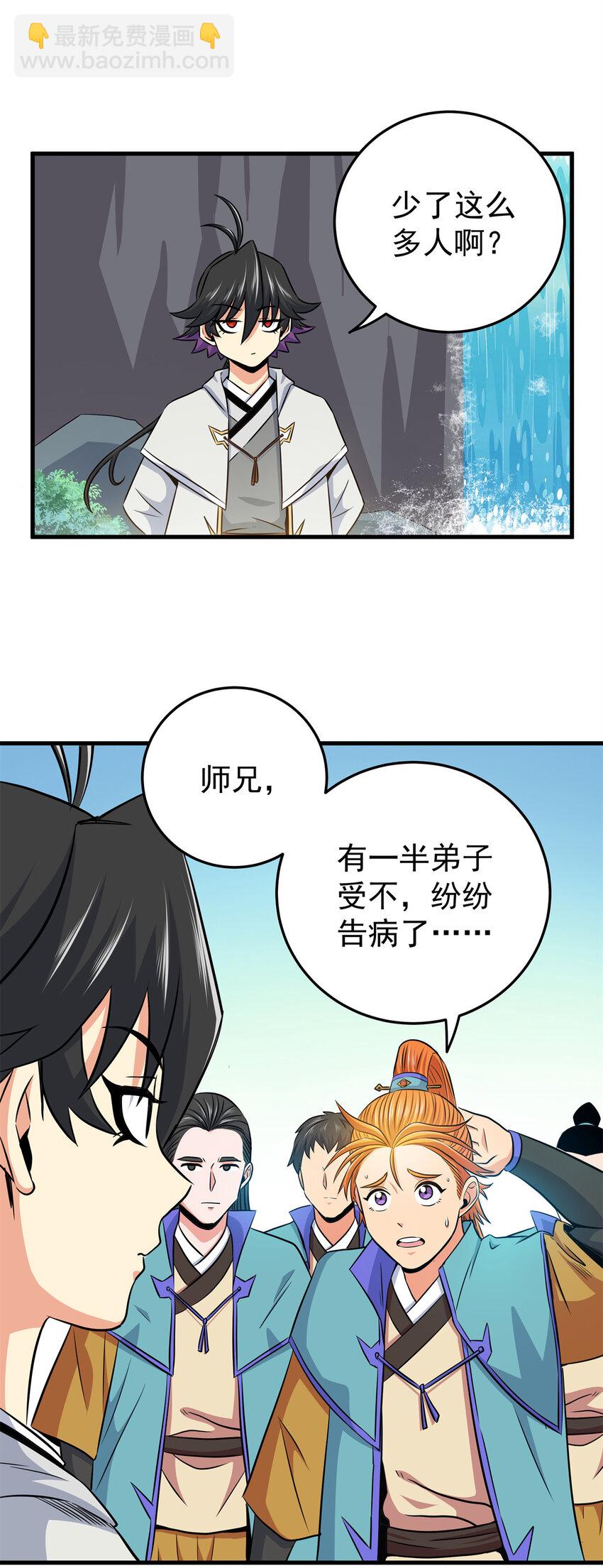 36 秘密-第36话