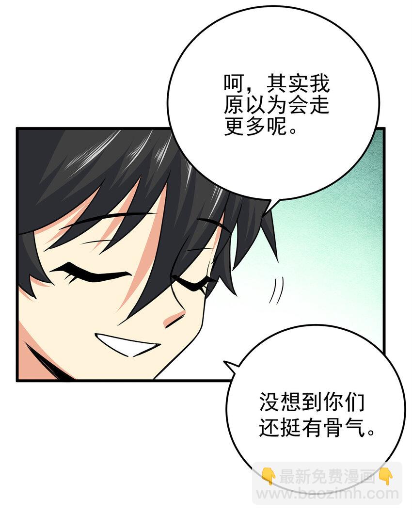 36 秘密-第36话