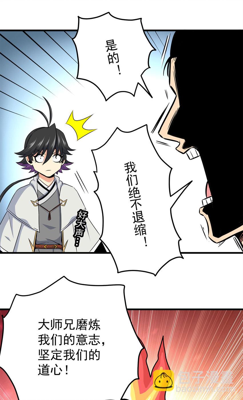 36 秘密-第36话