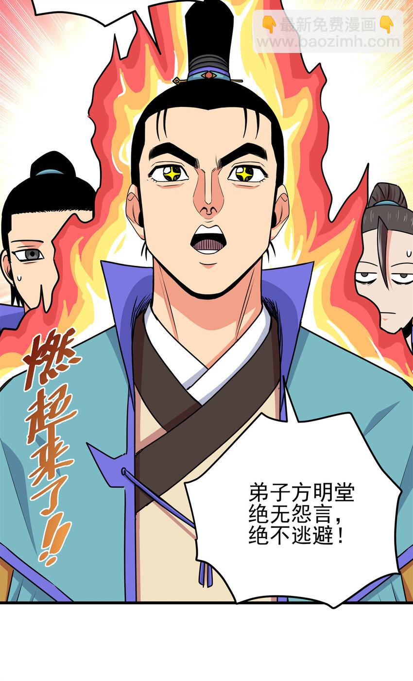 36 秘密-第36话