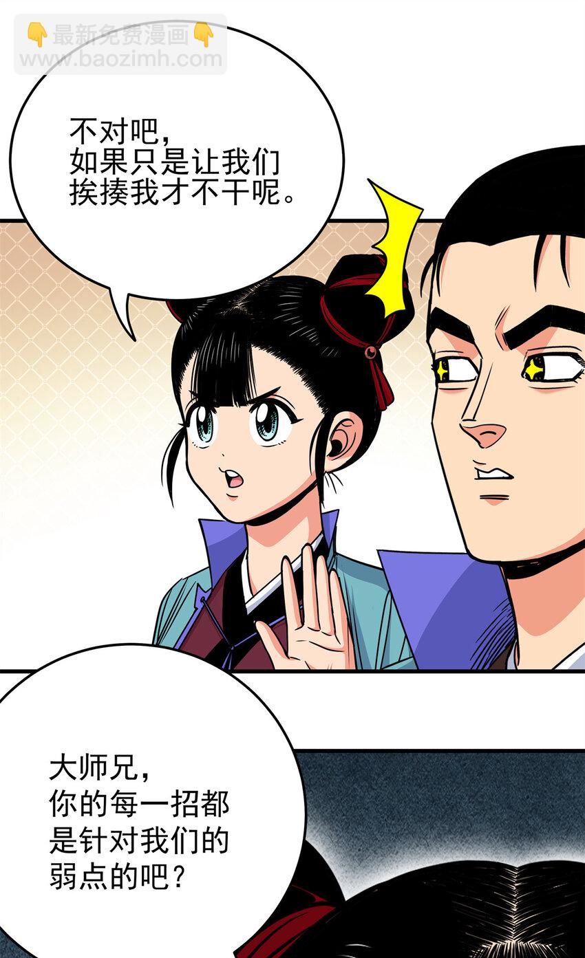 36 秘密-第36话