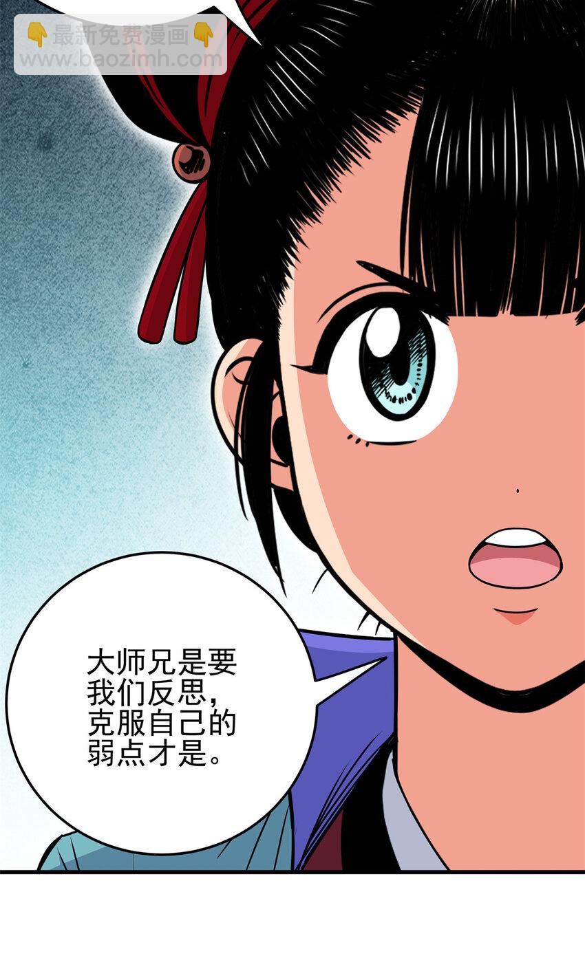 36 秘密-第36话