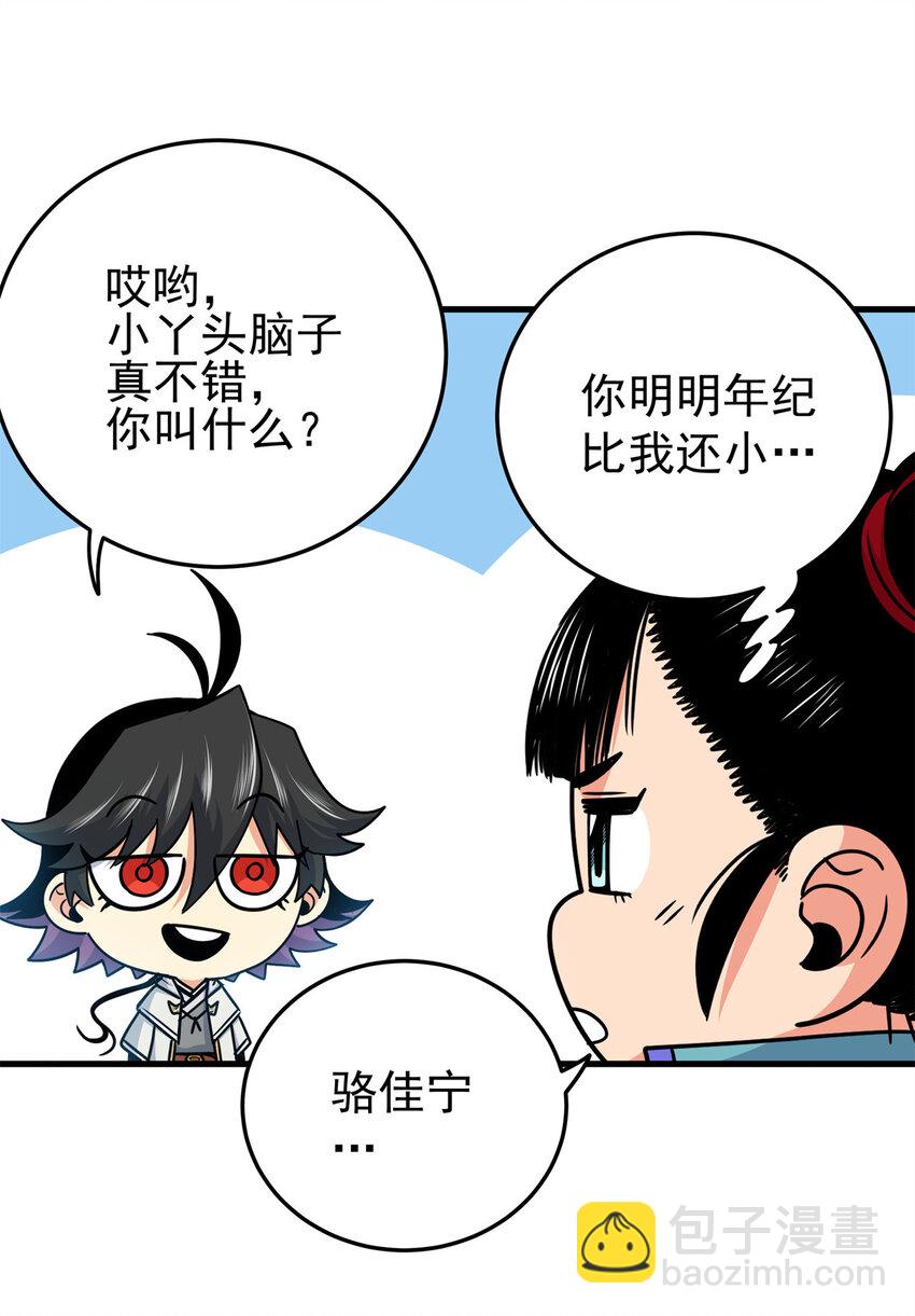 36 秘密-第36话