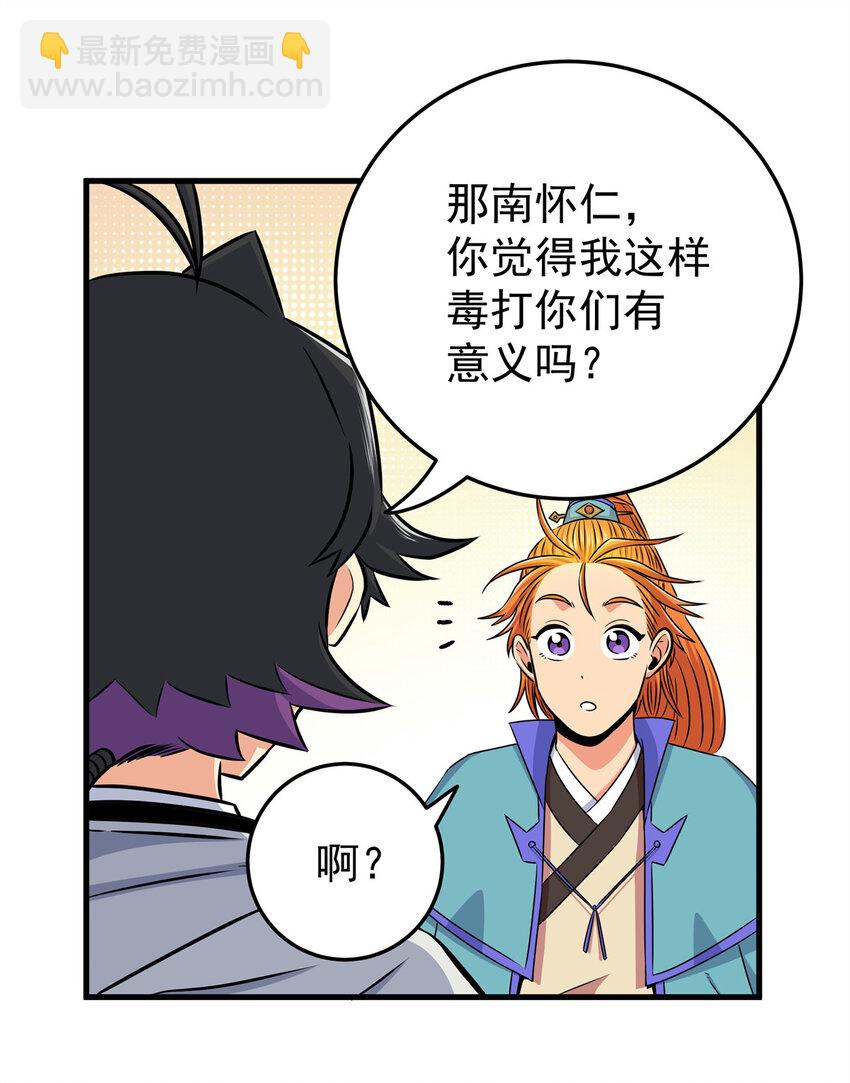 36 秘密-第36话