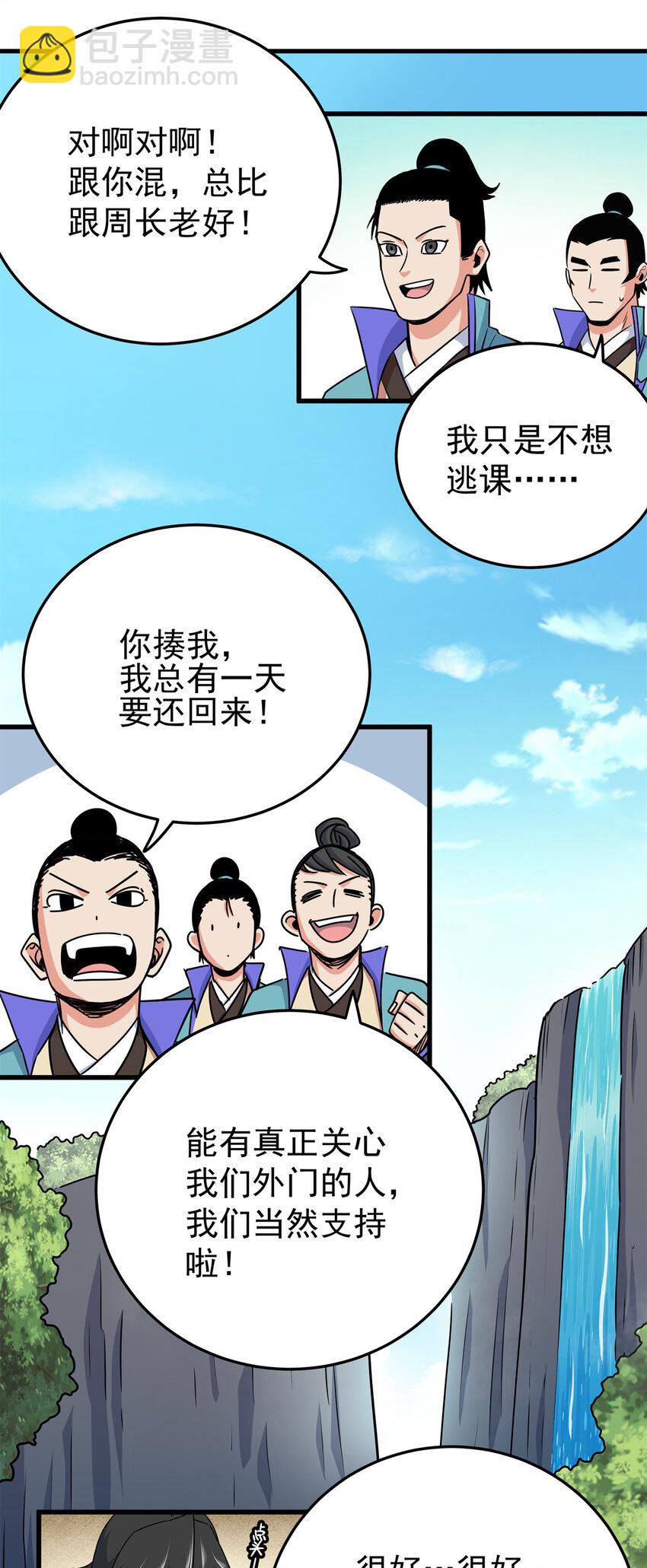 36 秘密-第36话