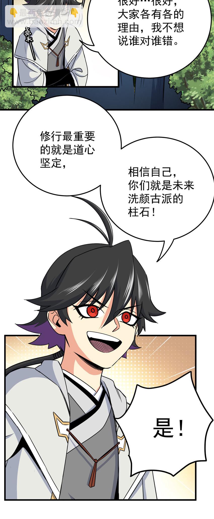 36 秘密-第36话