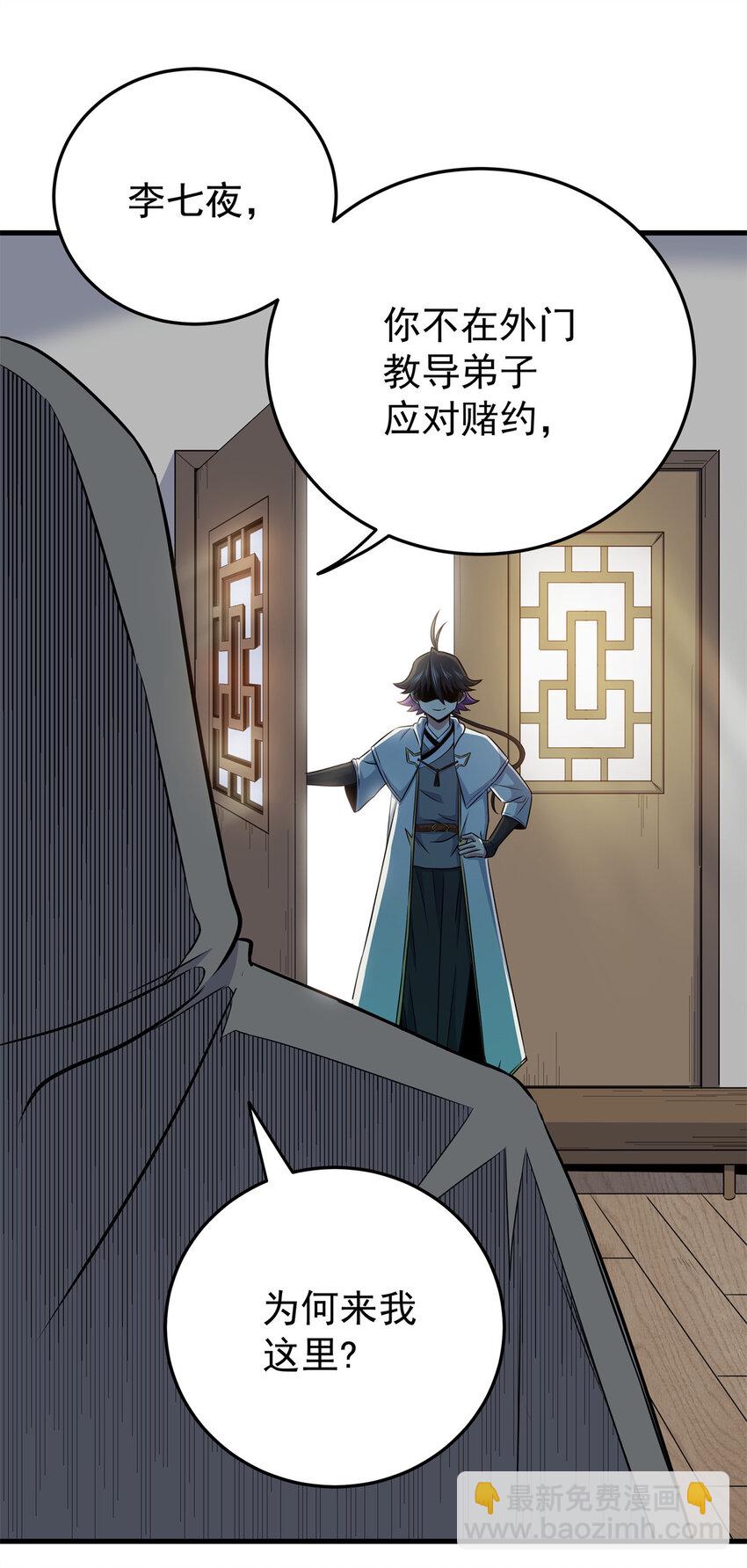 36 秘密-第36话