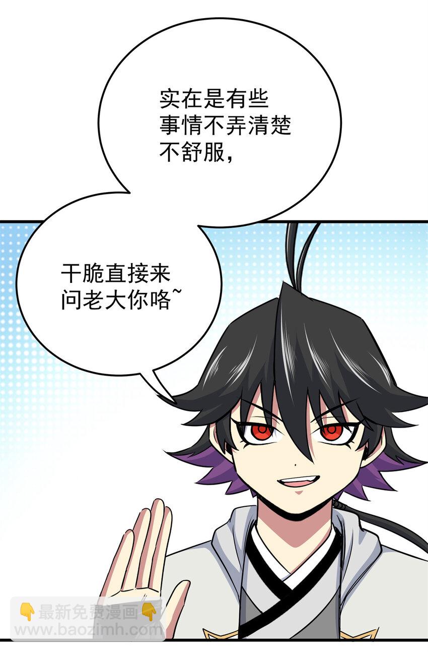 36 秘密-第36话