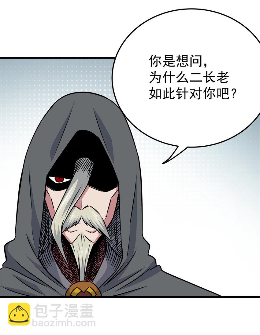 36 秘密-第36话