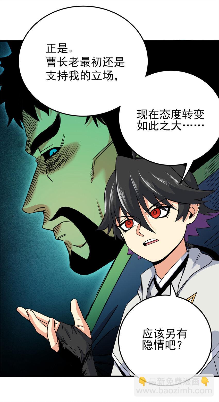 36 秘密-第36话