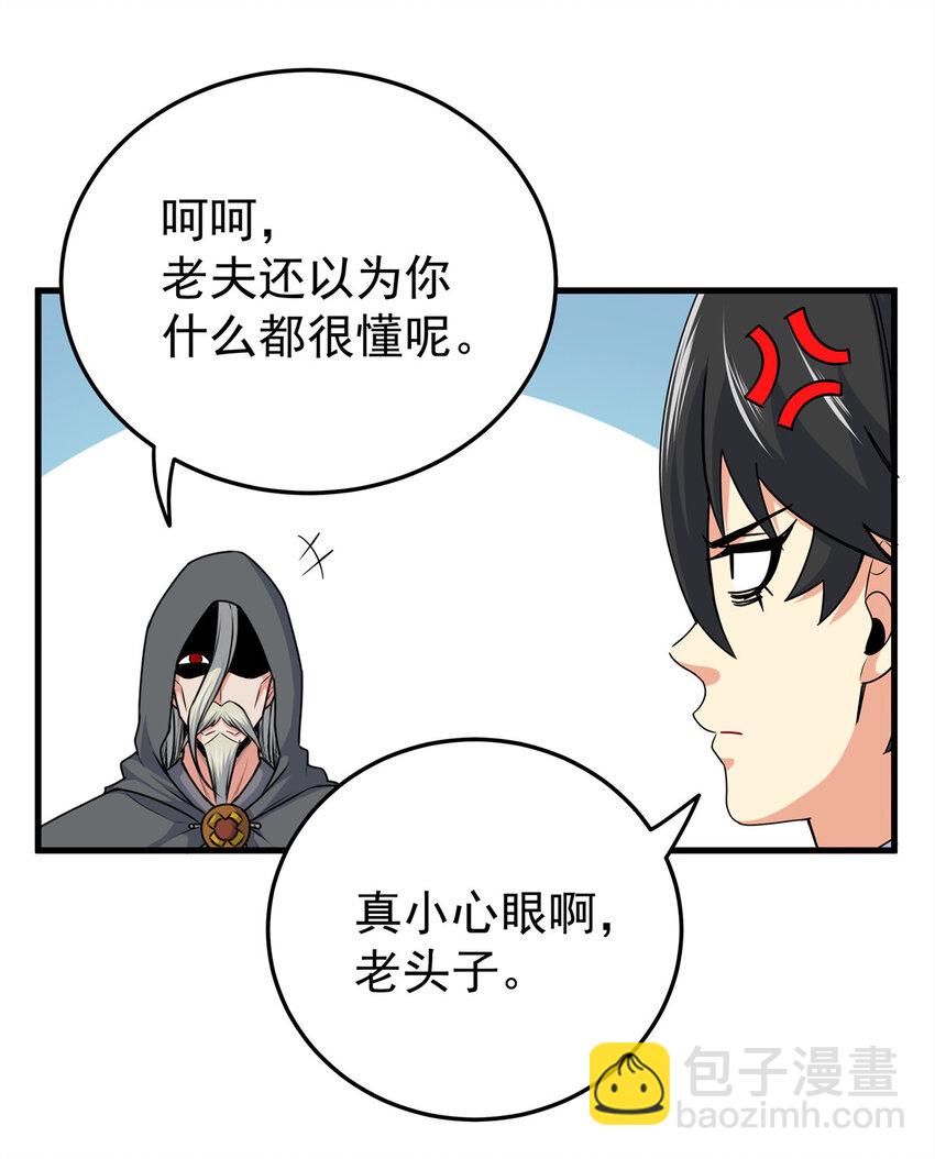 36 秘密-第36话