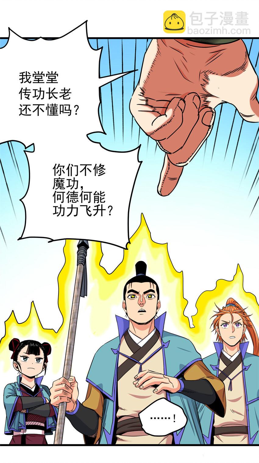 38 几斤几两？-第38话